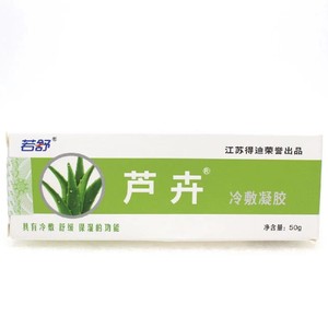 石药若舒芦荟胶