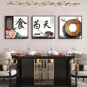 2022年新款餐厅墙面装饰画家的味道歺厅饭厅挂画中式饭店包厢壁画