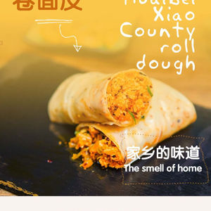 卷凉皮速食免煮安徽淮北萧县宿州卷面皮真空速食保鲜凉皮馅多素食