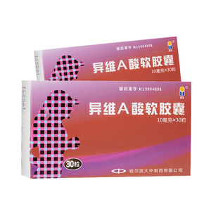 蓝金异维a酸软胶囊