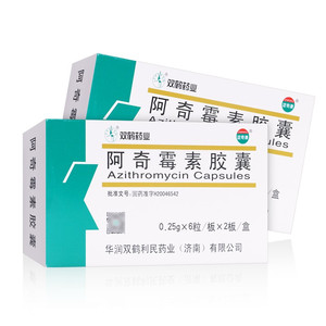 双鹤药业 阿奇霉素胶囊 0.