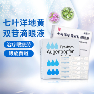 【七叶洋地黄滴眼液】七叶洋地黄滴眼液品牌,价格 - 阿里巴巴