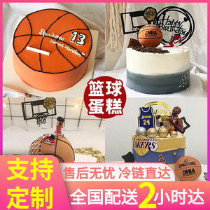 网红nba篮球科比詹姆斯男女儿童aj 全国水果生日蛋糕球鞋同城配送