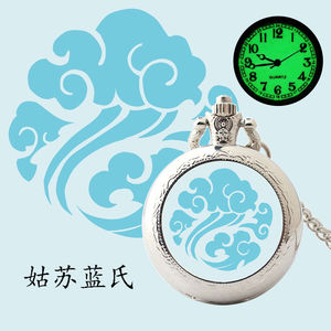 魔道祖师怀表陈情令姑苏蓝氏家族家徽魏无羡云梦江氏徽章夜光表