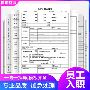 入职表打卡登记表员工薪资考勤表流水表工资发放明细表账单送货单