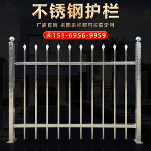 304不锈钢护栏围栏小区栅栏别墅庭院子花园阳台户外钢艺围墙包邮
