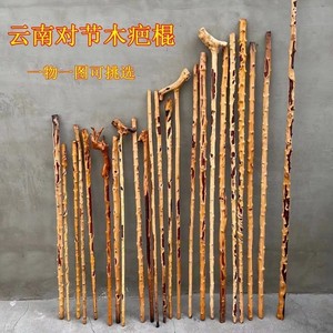 对节子木檬子木降龙木阴阳残疤棍拐杖把玩按摩疙瘩老人拐杖