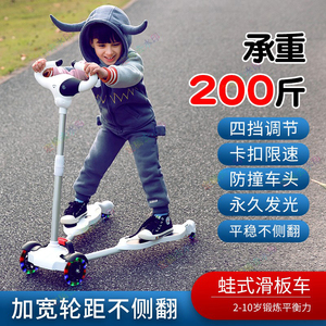 宝宝剪刀车蛙式滑板车儿童1-3-6-12岁可转弯双脚分开四轮大小童孩
