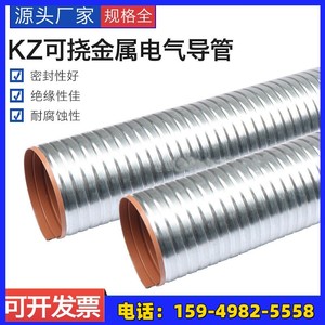lv-5z可挠性套管普利卡金属管 普利卡管可挠电线管可绕耐高温