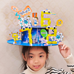 数学元素手工帽子diy材料小学生儿童制作创意头饰数字主题数学节