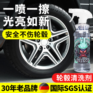 汽车轮毂清洗剂神器轮胎钢圈铝合金去污铁粉洗车清洁去除锈剂氧化