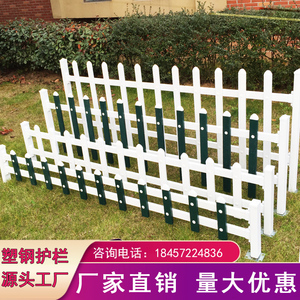 pvc塑钢草坪护栏围栏户外花园花坛栏杆社区庭院篱笆绿化隔离栅栏