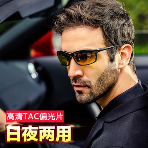 chasm夜视镜男晚上驾车防眩光高清增光亮眼镜开车专用偏光司机驾