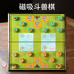 斗兽棋2人