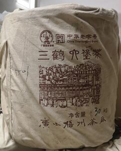 广西梧州茶厂三鹤六堡茶55501大箩30kg 一箩