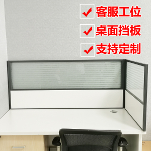 定制隔音办公桌挡板隔板桌面屏风隔断工位电脑桌玻璃分隔板防飞沫