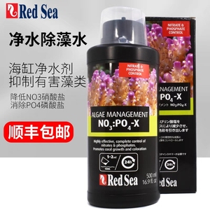 RedSea红海NO3硝酸盐与磷酸盐PO4去除剂生物硝酸盐除藻剂净水剂