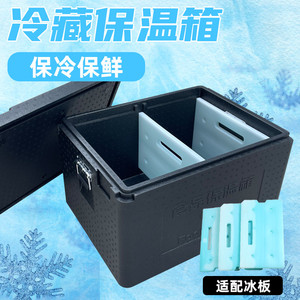epp保温箱商用大号摆摊外卖配送餐户外食品级冷藏箱保热冷泡沫箱
