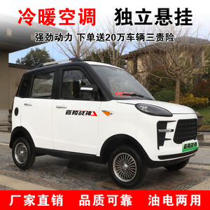 嘉陵战神四轮电动汽车家用女士油电两用全封闭新能源四轮电瓶轿车
