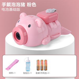 网红手带泡泡猪相机少女心儿童小猪便携全自动电动手表出泡泡玩具