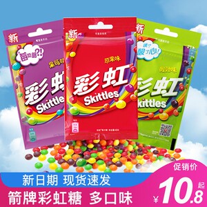 彩虹糖45g袋装罐装小包装散装喜糖果创意网红儿童零食水果糖