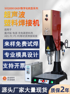 台式超声波塑料焊接机塑焊机水口分离机ABS尼龙pPC亚克力焊接神器