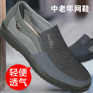 布瑞京老北京布鞋中老年人男鞋2022夏款防滑软底透气一脚蹬散步鞋