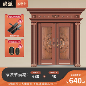 304不锈钢门双开门罗马柱大门自建别墅庭院入户门农村防盗进户门