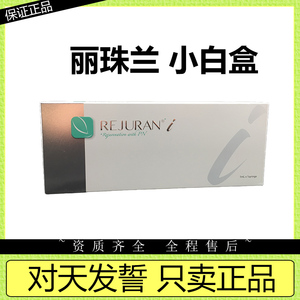 韩国丽珠兰白盒rejuran眼周水光精华液涂抹祛除眼部细纹黑眼圈小
