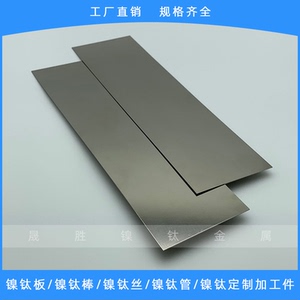 镍合金片