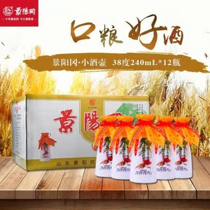 隆铭茂食品商行淘宝1999年38度景阳冈一瓶价纯粮酿造陈年老酒库存