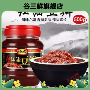 正宗恒顺红油豆瓣酱500g家用炒菜拌面烹饪调味