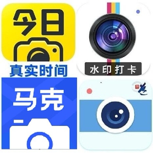 2022马克水印相机元道经纬在线p图今日水印加水印在线包售后月卡
