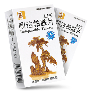 001人付款天猫长寿松吲达帕胺片2.