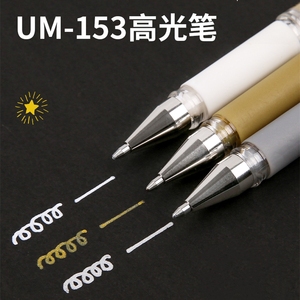 日本三菱太字高光笔UNIBALL绘图白色笔美术考研用笔