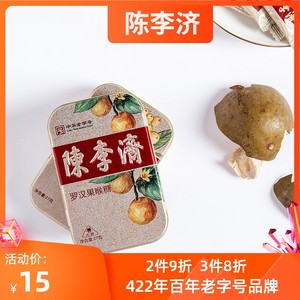 陈李济糖果