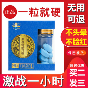 玛卡速效成人男用品性保健口服美国胶囊德国黑金刚10粒虎王v8辉腾