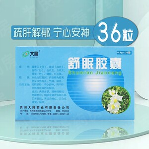 大隆 舒眠胶囊 0.4g*36粒