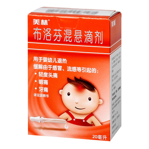 包邮】美林 布洛芬混悬滴剂 20ml*1瓶/盒儿童小滴管感冒婴幼儿退热