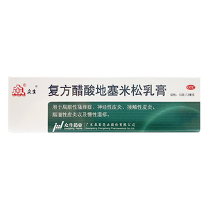 众生复方醋酸地塞米松乳膏10g1支/盒湿疹止痒神经性皮炎软膏药otc