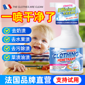 宝宝衣服去水果渍神器婴儿除黄去油污渍专用儿童白色衣物清洁洗剂