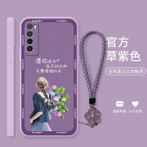 绣球花女孩紫适用于华为nova7手机壳7清新7pro时尚轻奢新品液态硅胶7se女款镜头全包保护套