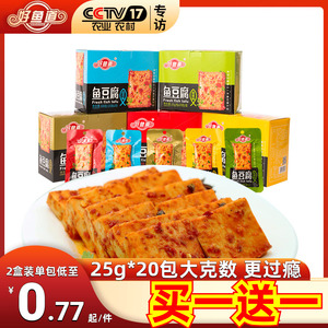 好鱼道香辣即食鱼豆腐辣味辣条豆干辣片小零食休闲小吃1000g