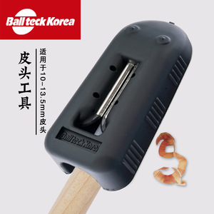 桌球皮头修理器韩国进口修杆器皮头削杆头枪头配件工具换皮头工具