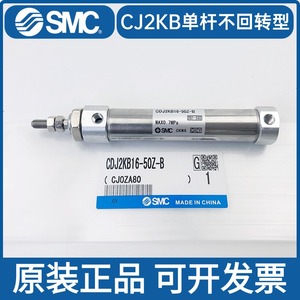 SMC原装杆不旋转气缸CDJ2KB10/16-15-20-25-30-40-45-50-75100Z-B