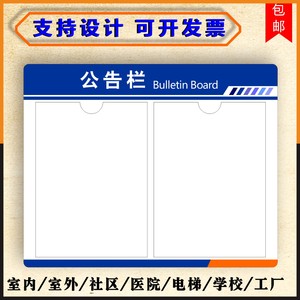框塑料公告牌套挂墙式展板框物业通知信息栏车间画框黎贝卡旗舰店