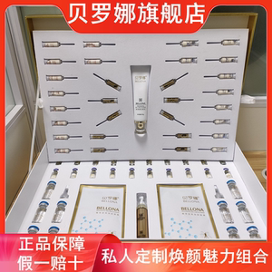 贝罗娜抗衰套盒海绵微针面部护理补水修复收缩毛孔紧致美容院同款