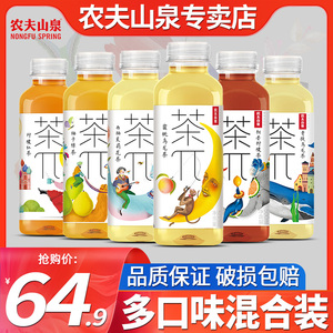 农夫山泉茶派π饮料500ml*15瓶整箱批特价青提蜜桃乌龙茉莉花900