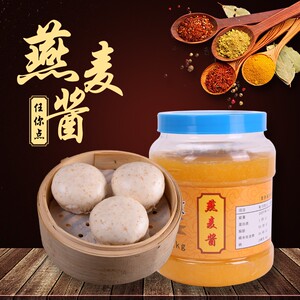 燕麦酱馅燕麦雪饼材料雪饼馅麦香餐包黄金奶酱广式点心制麦香酱