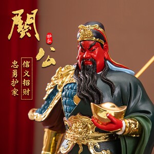 伍寿福淘宝纯铜关公摆件客厅关二爷招财武财神像新款桌面彩铜像九龙